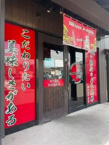 一蘭 名古屋鳴海店