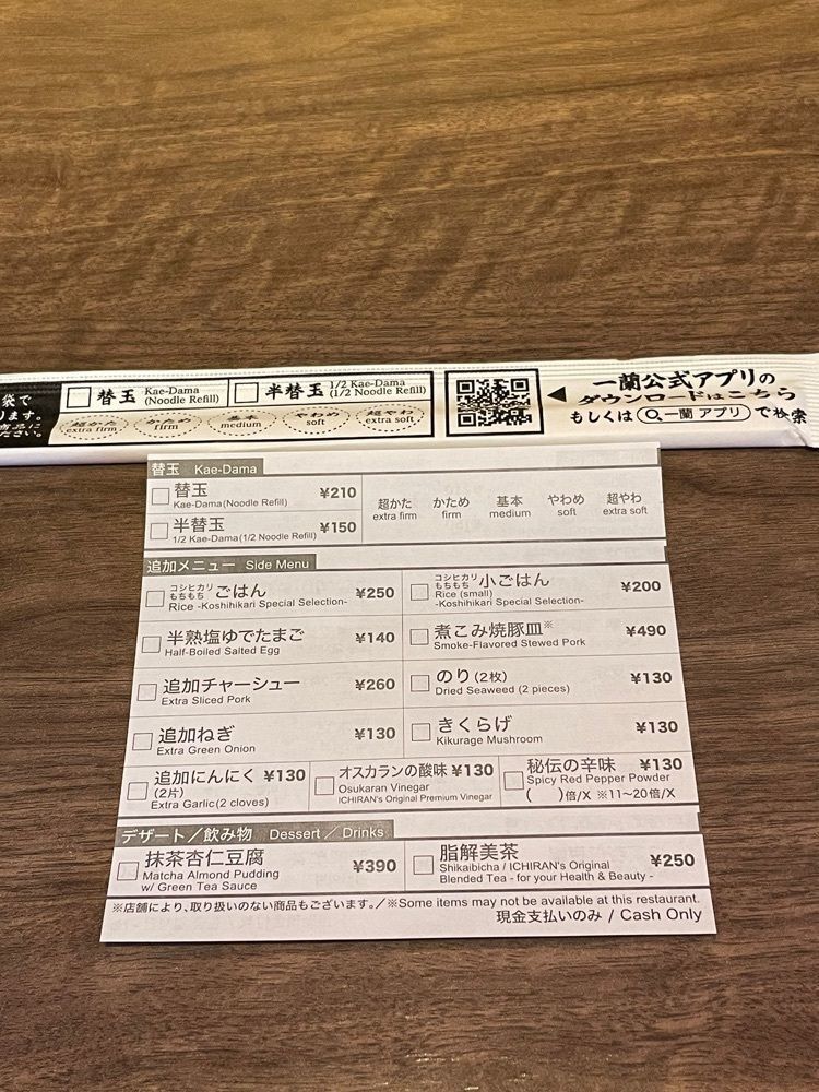 み～さんが投稿した一蘭 名古屋鳴海店に関する口コミの画像