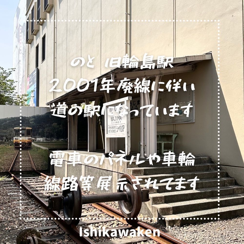 ぺたこ♡さんが投稿した道の駅 輪島（ふらっと訪夢）に関する口コミの画像