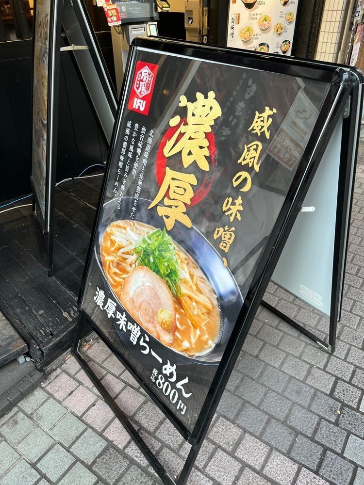 【東京近郊】居酒屋勝手にレビューさんが投稿した威風 川崎店に関する口コミの画像