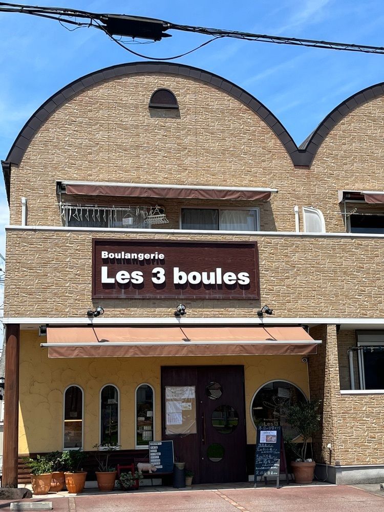 エリーチカさんが投稿したレトワブール（Les3boules）に関する口コミの画像