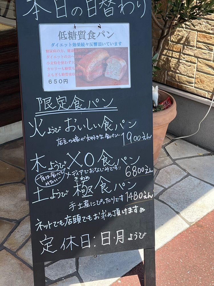 エリーチカさんが投稿したレトワブール（Les3boules）に関する口コミの画像