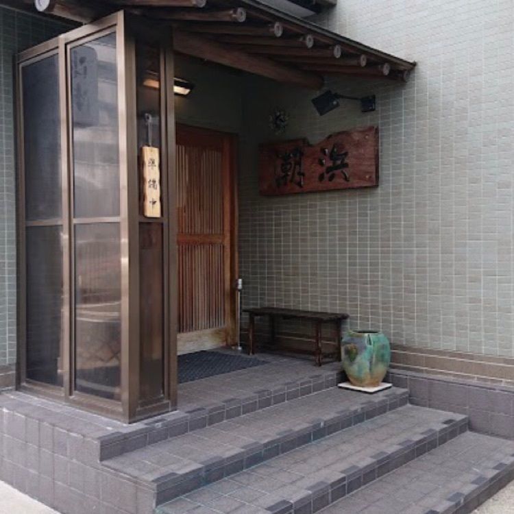 ＤＪゴン太さんが投稿した浜潮（はまちょう）に関する口コミの画像