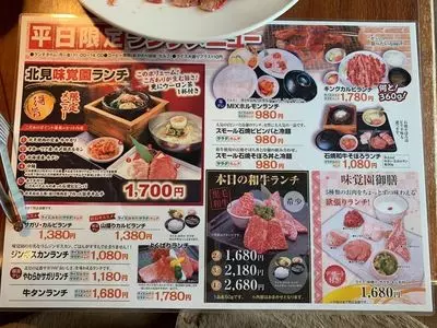 味覚園 栄町店