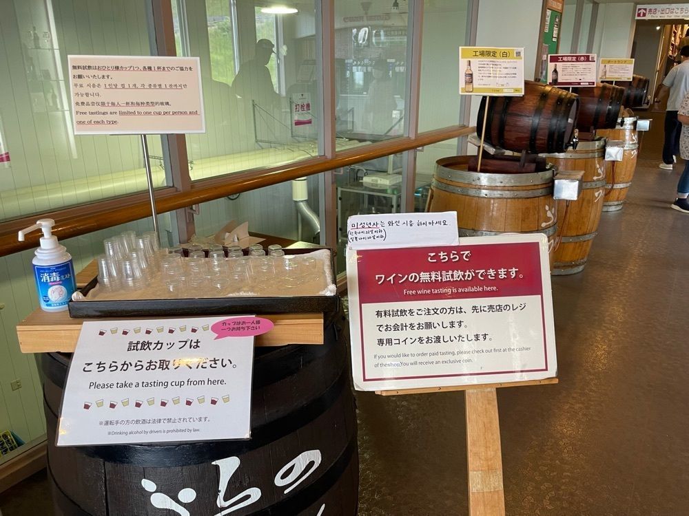 yuuuka323さんが投稿したふらのワイン工場に関する口コミの画像