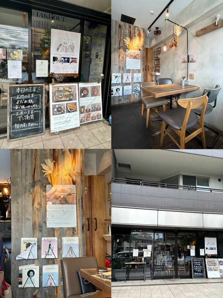 ぴょんたI 東京グルメ・居酒屋さんが投稿したTETO-TEO 溝の口（テトテヲ）に関する口コミの画像