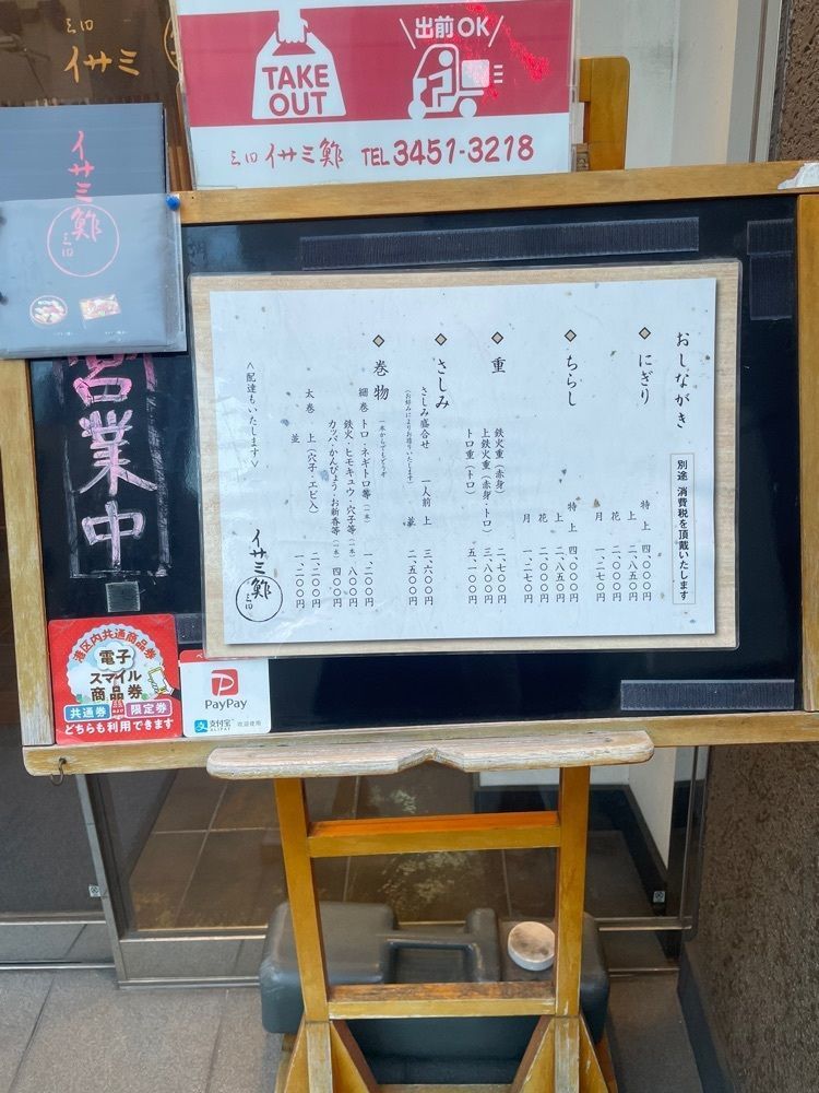 Andyさんが投稿したイサミ鮓に関する口コミの画像