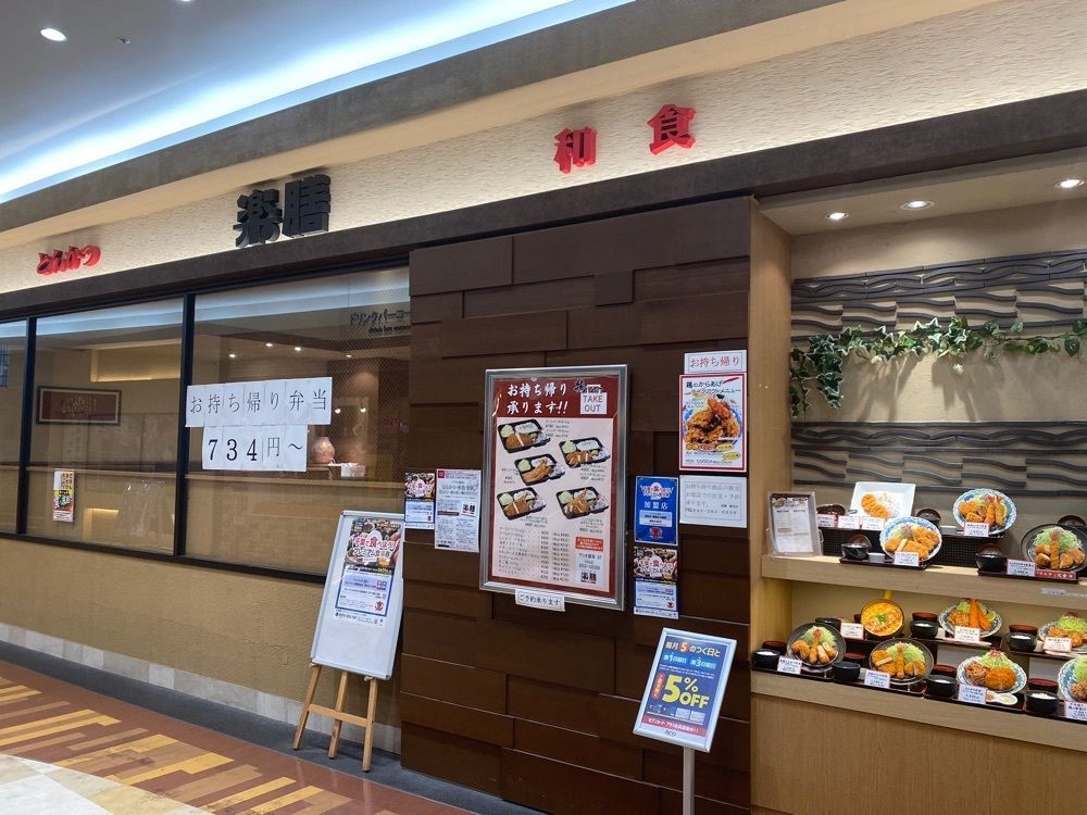 グルメヒッタースズロー/千葉•東京グルメさんが投稿した楽膳 アリオ蘇我店に関する口コミの画像