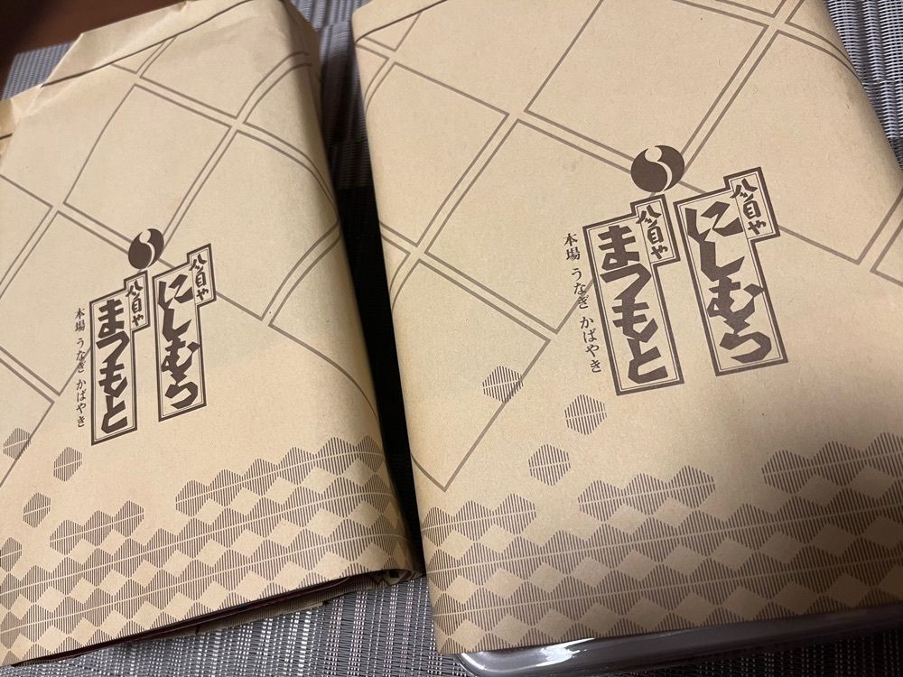 うーさんが投稿した八ツ目や にしむら 目黒店（やつめや にしむら）に関する口コミの画像