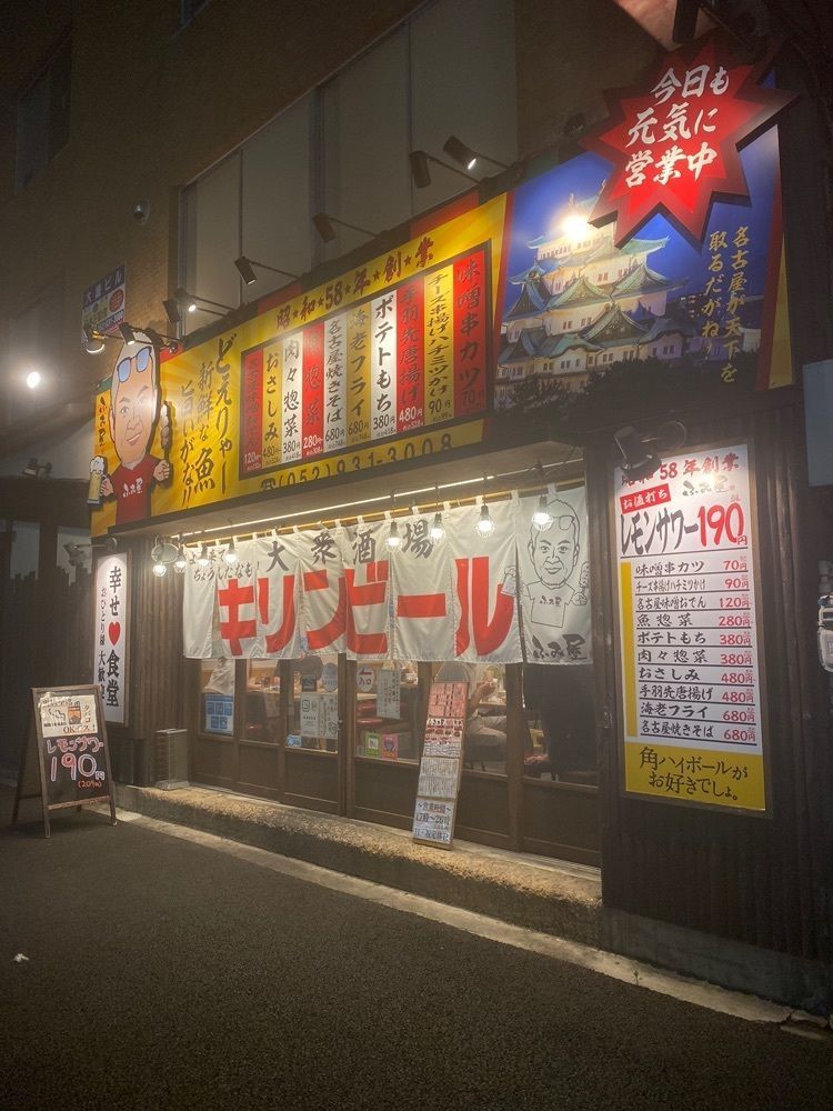 鉄道王さんが投稿したふみ屋 CBC前店に関する口コミの画像