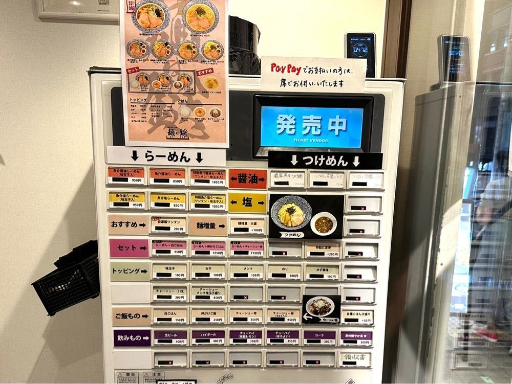 かずくんさんが投稿した麺は鎹 京橋店（かすがい）に関する口コミの画像