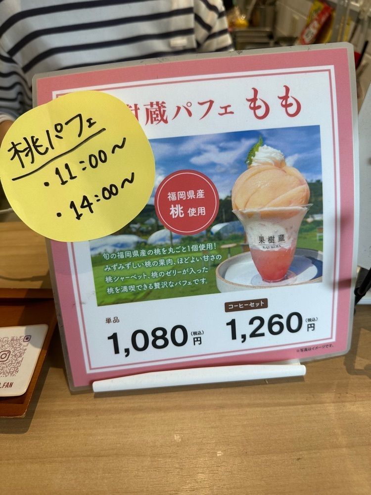ten_ten602の福岡グルメさんが投稿した朝倉マルシェ 果樹蔵に関する口コミの画像