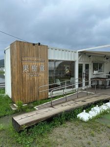 朝倉マルシェ 果樹蔵 7枚目