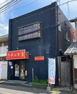 韓国料理 テバギ屋