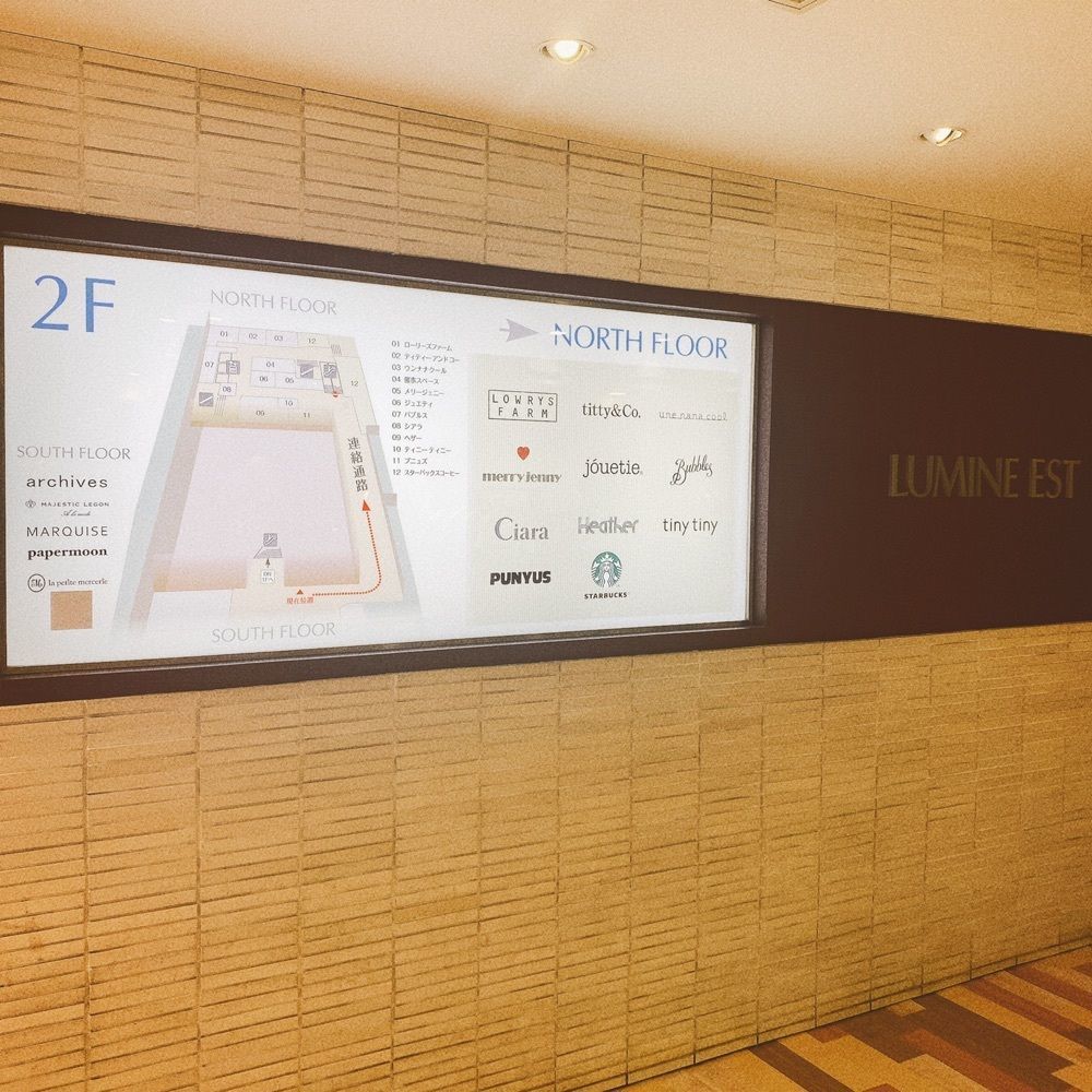 mer122enaさんが投稿したルミネ エスト新宿に関する口コミの画像