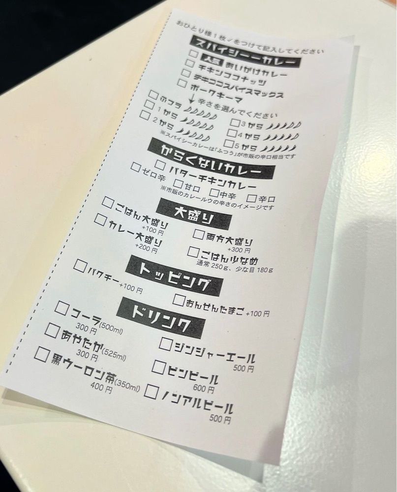 ayu.latteさんが投稿したカレーアパート ニュートキワ（咖喱公寓 新常盤）に関する口コミの画像