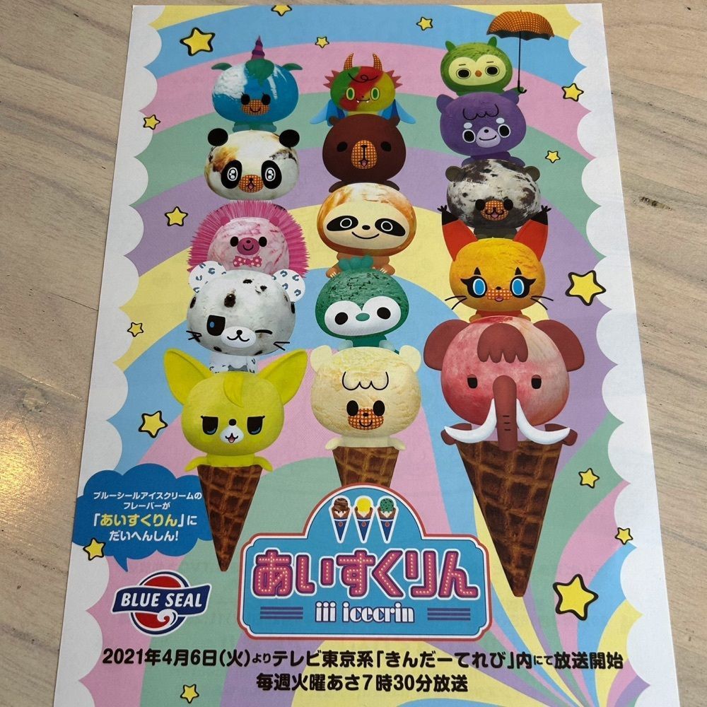 Mr. イリジウム シルバーさんが投稿したブルーシール 宮古島店（BLUE SEAL）に関する口コミの画像