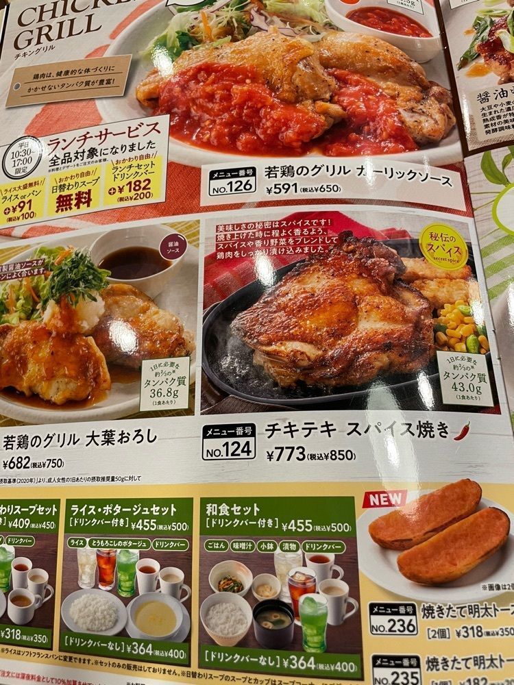 P-sanさんが投稿したガスト 河口湖店に関する口コミの画像