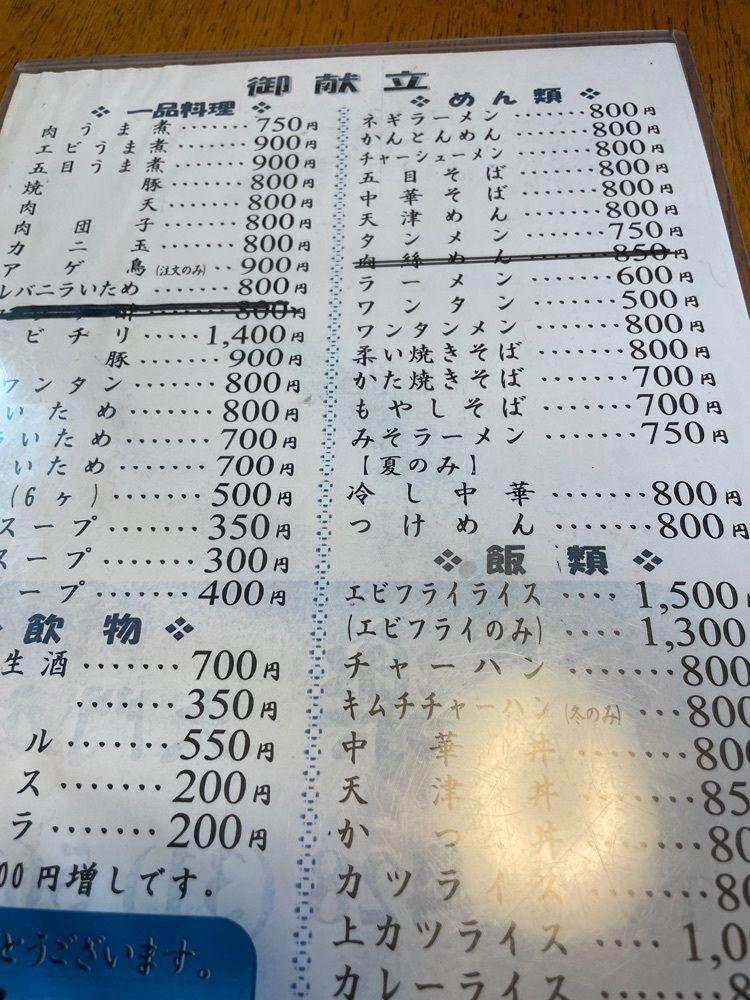 P-sanさんが投稿した偕楽 大門店（カイラク）に関する口コミの画像