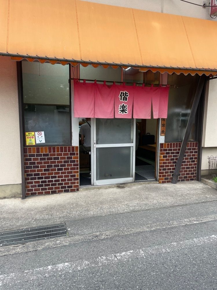 P-sanさんが投稿した偕楽 大門店（カイラク）に関する口コミの画像