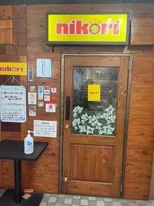 西新宿 にこり