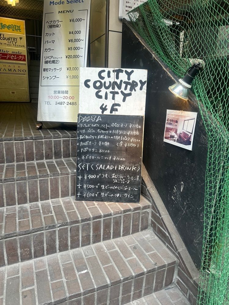 nicoさんが投稿したシティー カントリー シティ（CITY COUNTRY CITY）に関する口コミの画像