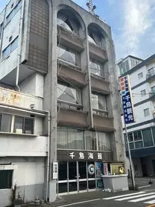 食事処 千鳥海館本館