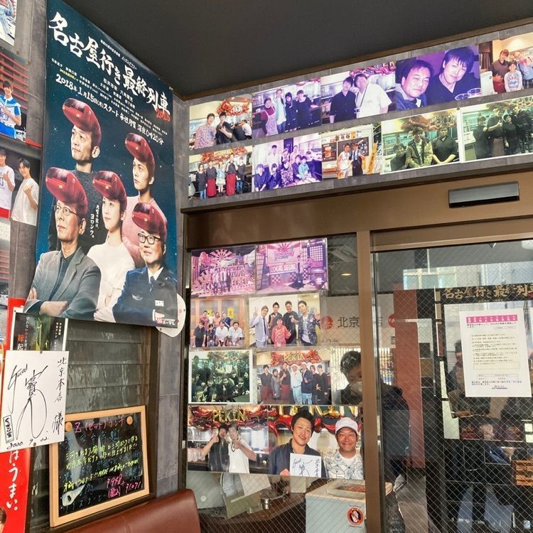 なおなおさんが投稿した北京本店に関する口コミの画像