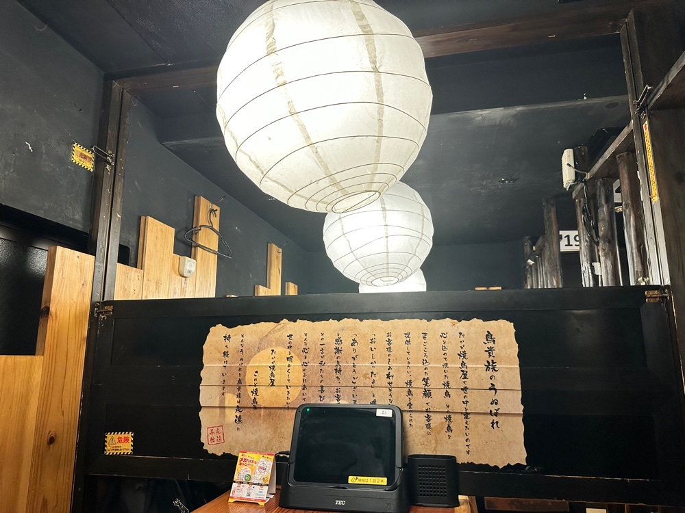 MJさんが投稿した鳥貴族 新宿歌舞伎町店に関する口コミの画像