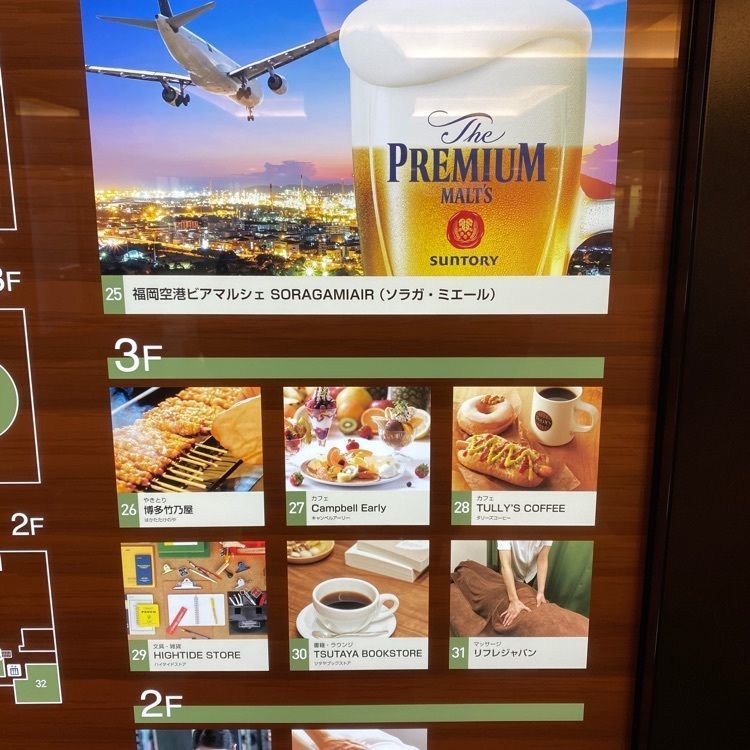Rhapsodyさんが投稿したドトールコーヒーショップ 福岡空港国内線ゲート内店に関する口コミの画像