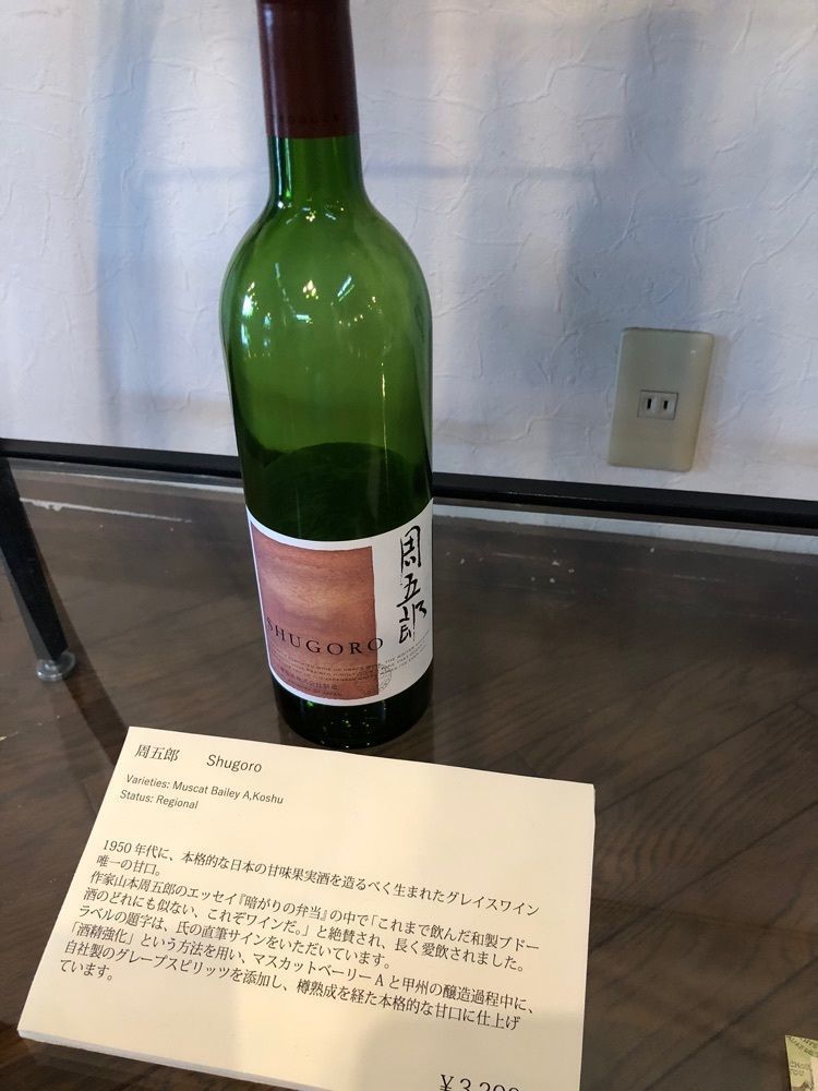 それなはとけさんが投稿した中央葡萄酒（株）グレイスワイナリーに関する口コミの画像