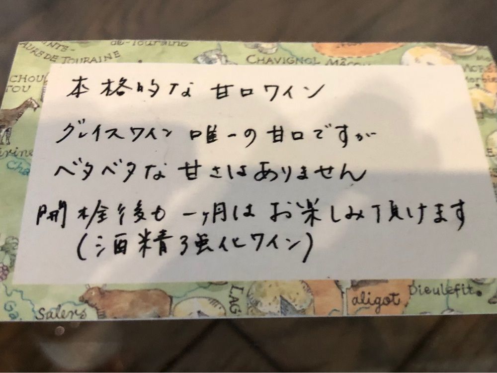 それなはとけさんが投稿した中央葡萄酒（株）グレイスワイナリーに関する口コミの画像