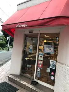 丸十パン 本店