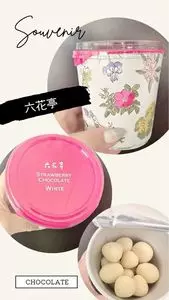 六花亭本店