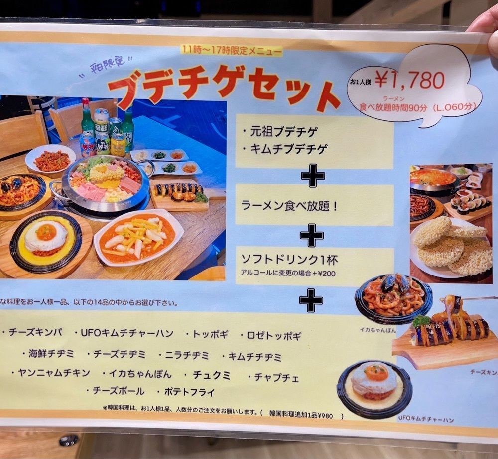 junjun09090909さんが投稿した新大久保ブデチゲ 駅前店に関する口コミの画像