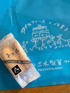 三木製菓