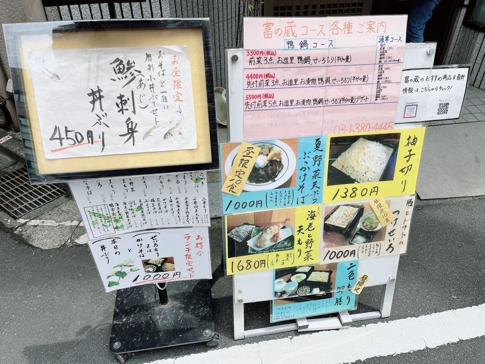 うーさんが投稿した富の蔵に関する口コミの画像
