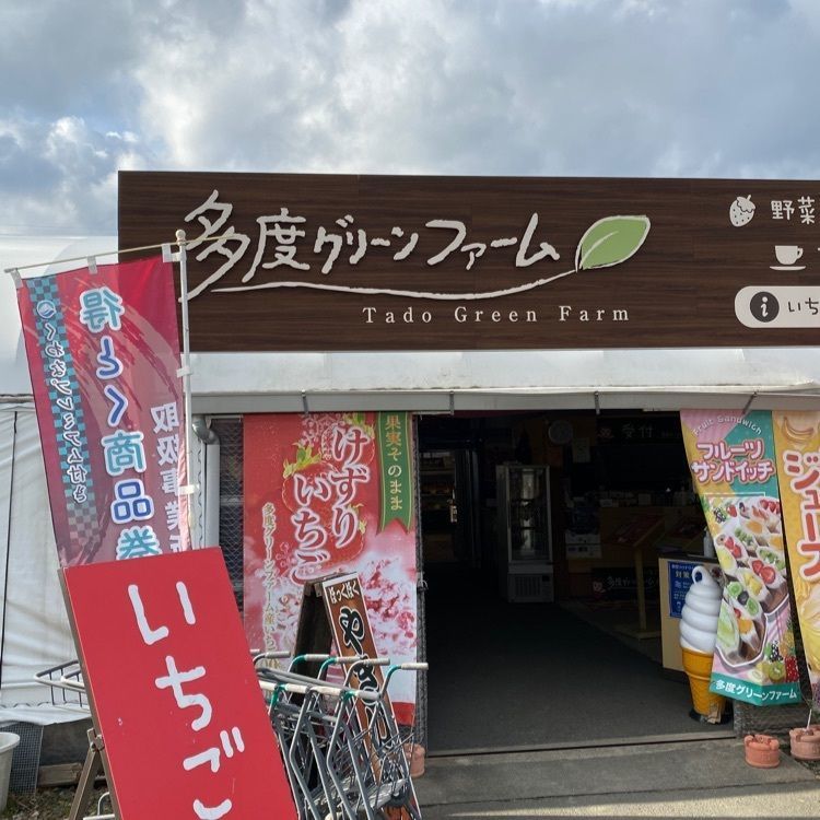 soccer kozou さんが投稿した多度グリーンファームに関する口コミの画像