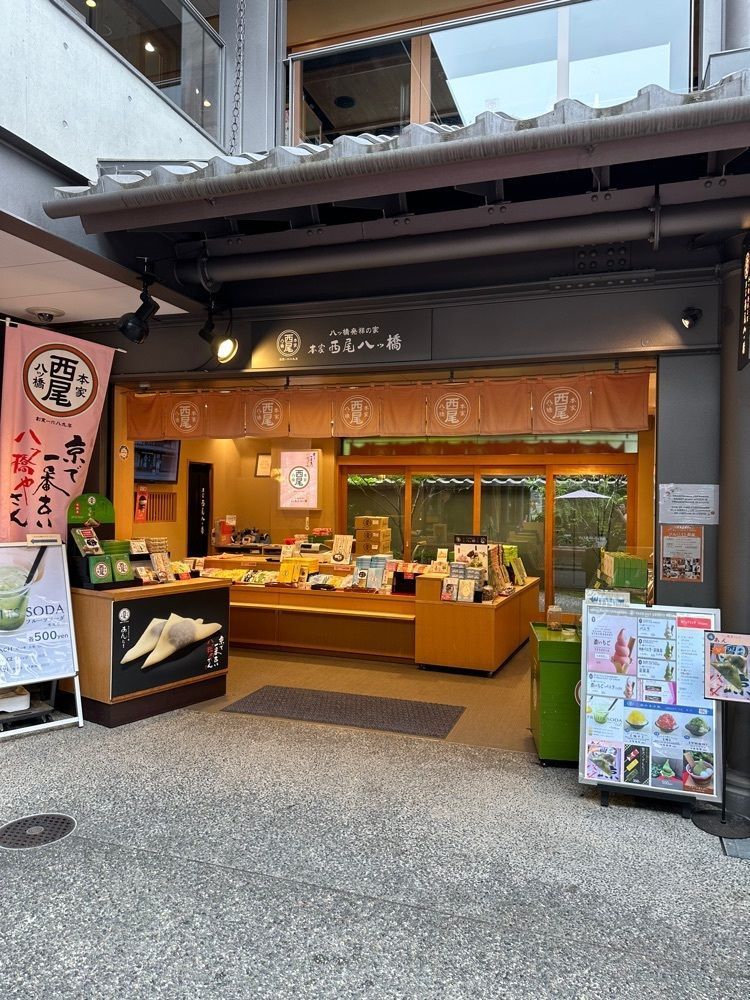 nico☺︎さんが投稿したまめものとたい焼き 嵐山本店に関する口コミの画像