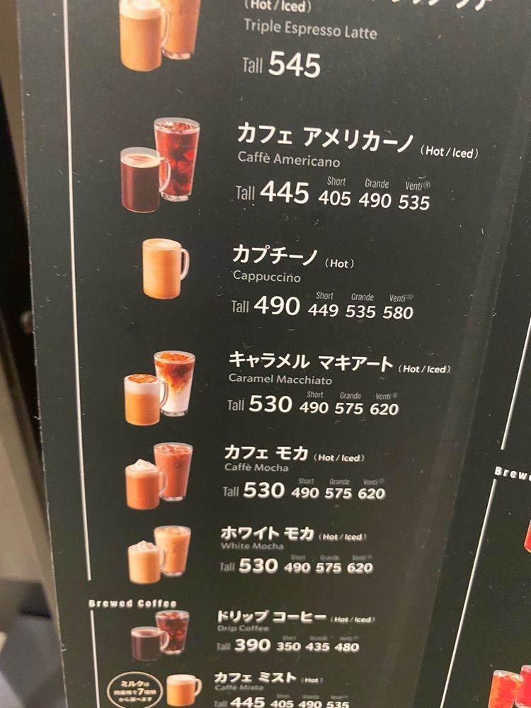 はちこさんが投稿したスターバックスコーヒー 大田原美原店（STARBUCKS COFFEE）に関する口コミの画像
