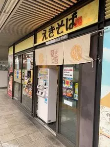 まねき食品 姫路駅新幹線下り売店
