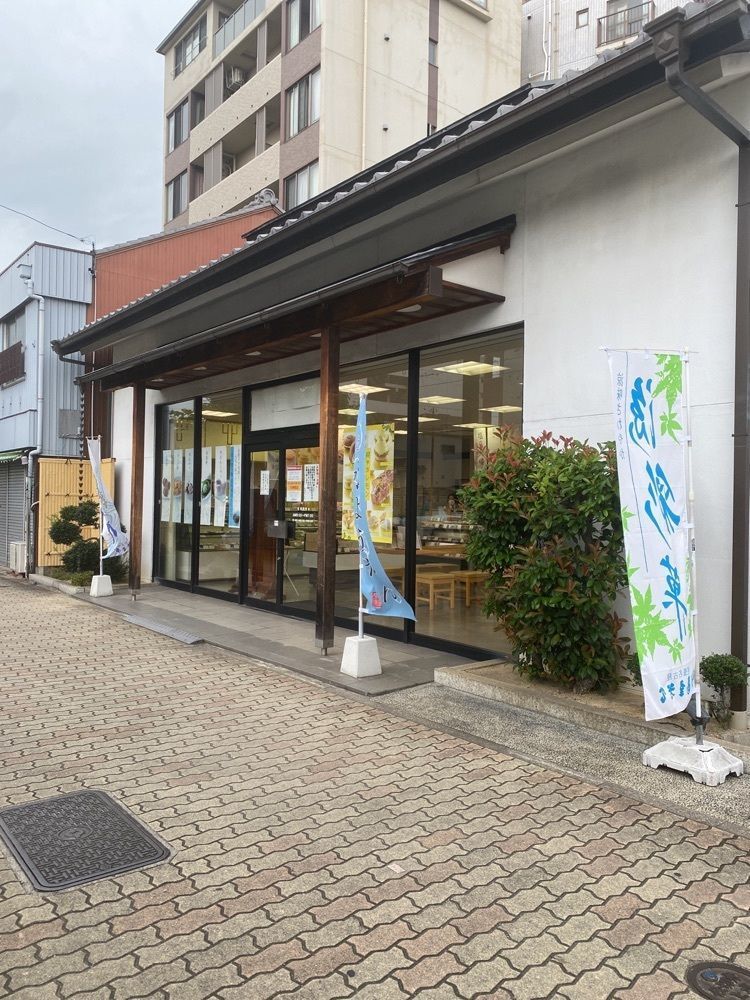 鉄道王さんが投稿した亀屋芳広 尾頭橋店に関する口コミの画像