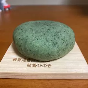 尾頭橋米穀店
