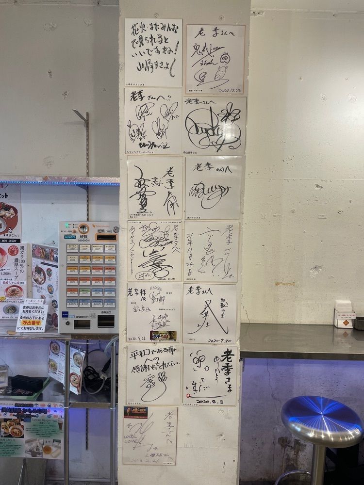 Annjuさんが投稿した老李 長崎ちゃんぽん 中華街店（ラオリー）に関する口コミの画像
