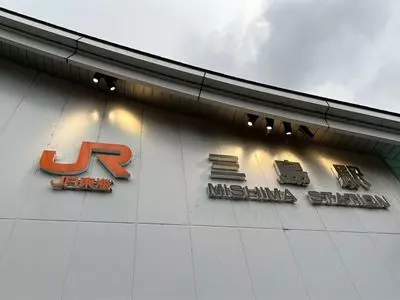 三島駅