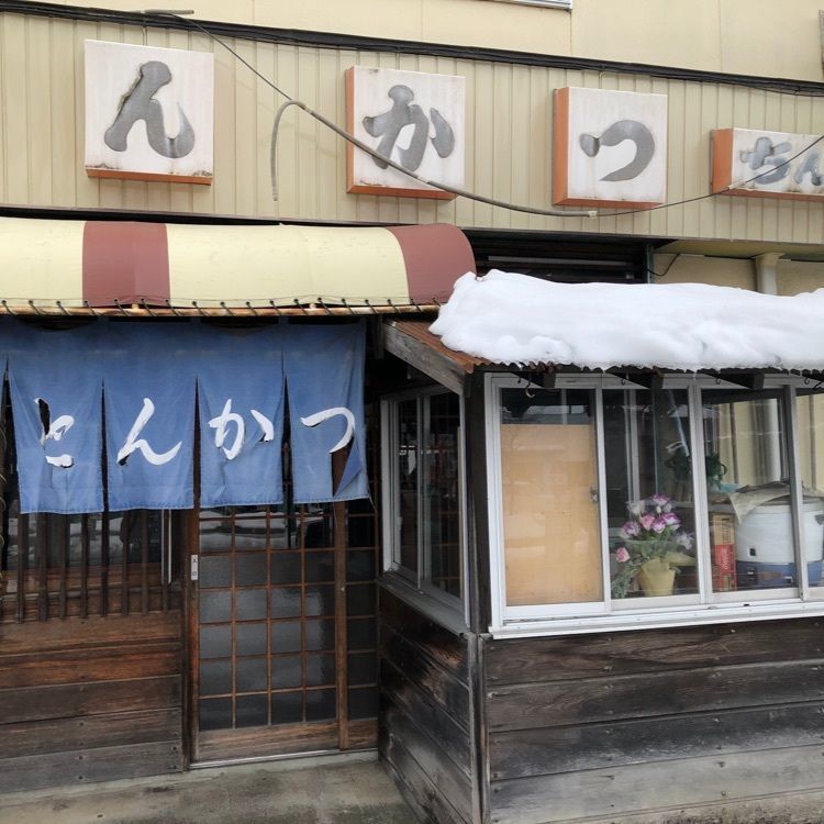 みいちゃんさんが投稿したとんかつ　ちん豚に関する口コミの画像