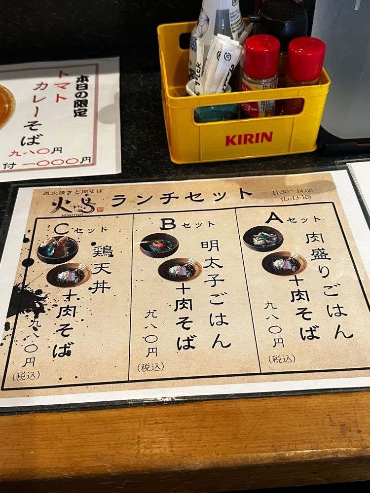 かめ_メグミさんが投稿した炭焼きと肉そば 火鳥（HINOTORI）に関する口コミの画像