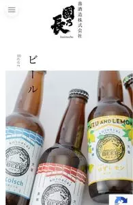 寿酒造（クラノミ）