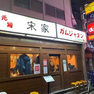 施設画像