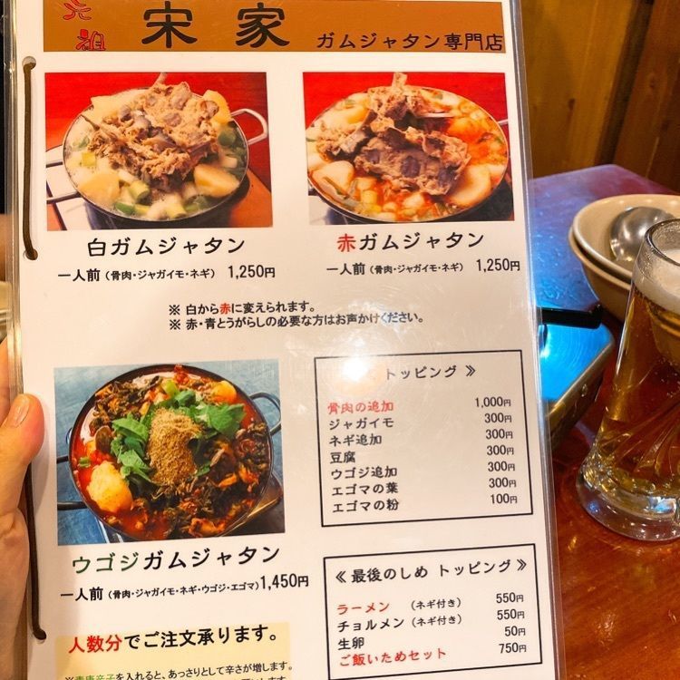 ajisaiさんが投稿した元祖 宋家 本館（ソウケ）に関する口コミの画像